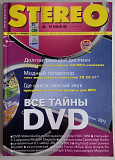 Журнал "Стерео и видео" № 6, 2004 год
