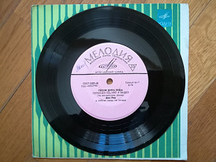 Песни Дина Рида-Свобода-NM, 7"-Мелодія