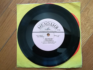 Дан Спатару-Пой, гитара (4)-Ex., 7"-Мелодія