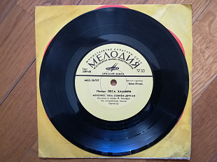 Певцы Леса Хамфри (2)-Ex.+, 7"-Мелодія