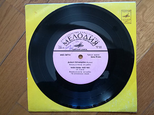 Горячая любовь-Болан, Ричард, Х. Стотт (1)-NM+, 7"-Мелодія