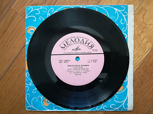 Певцы Леса Хамфри (1)-NM, 7"-Мелодія