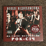 Воплі Відоплясова (ВВ) – На Сцені Фестивалю Рок-Січ (Країна Мрій/UA) (2CD) digipak