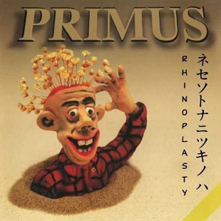 New Primus – Rhinoplasty