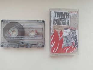 Танок На Майдані Конго Пожежа міста Вавілон