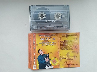 Демидыч Не зевай (чемпион сборников Союз 20.21.22.)