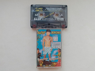 Виктор Королев Базар-Вокзал