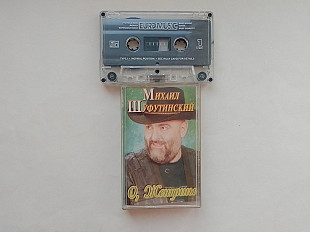 Михаил Шуфутинский О Женшины