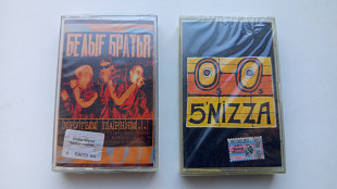5'nizza - 05 и Белые Братья - Крутым парням (запечатанные)