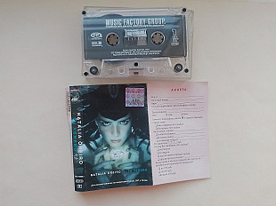 Natalia Oreiro Tu veneno