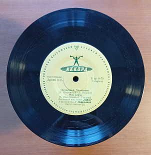 Эстонский вокальный октет "Лайне" - Хельсинки, Хельсинки (7")