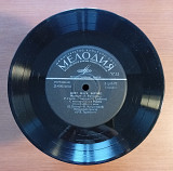 Марк Бернес - Журавли (7")