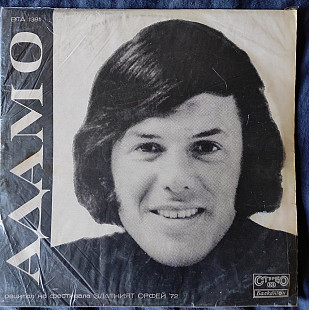 Adamo – Recital At The Festival The Golden Orpheus ‘72