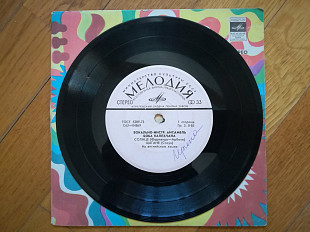 ВИА Боба Каллачана-Ex.-, 7"-Мелодія