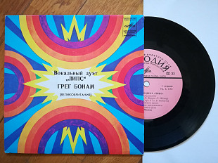 Вокальный дуэт Липс, Грег Бонам (Великобритания) (7)-Ex., 7"-Мелодія