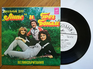 Вокальный дуэт Липс, Грег Бонам (Великобритания) (8)-Ex., 7"-Мелодія