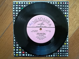 Поет Марк Арьян (3)-Ex.+, 7"-Мелодія