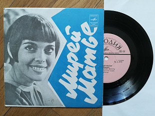 Мирей Матье-Люблю (7)-Ex., 7"-Мелодія