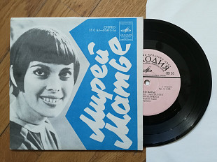 Мирей Матье-Тарата-тинг, тарата-тонг (7)-Ex.+, 7"-Мелодія