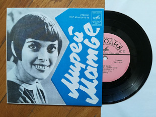 Мирей Матье-Тарата-тинг, тарата-тонг (8)-Ex.+, 7"-Мелодія