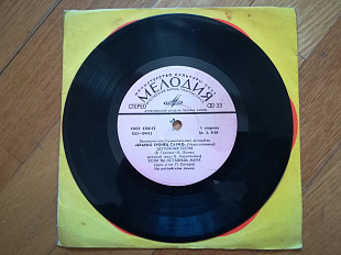 ВИА Браньо Гронец саунд (Чехословакия)-Шуточная песня-Ex., 7"-Мелодія
