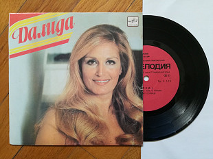 Далида (5)-Ex.+, 7"-Мелодія