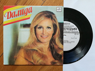 Далида (7)-Ex.+, 7"-Мелодія