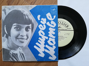 Мирей Матье-Тарата-тинг, тарата-тонг (5)-NM, 7"-Мелодія