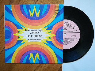 Вокальный дуэт Липс, Грег Бонам (Великобритания) (3)-NM-, 7"-Мелодія