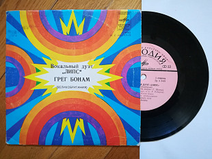 Вокальный дуэт Липс, Грег Бонам (Великобритания) (2)-NM, 7"-Мелодія