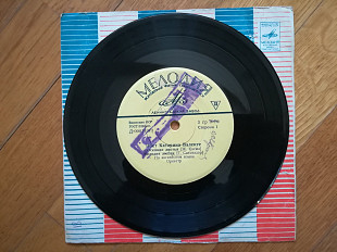 Поет Катарина Валенте (1)-NM, 7"-Мелодія