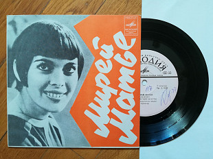 Мирей Матье-Люблю (2)-NM, 7"-Мелодія