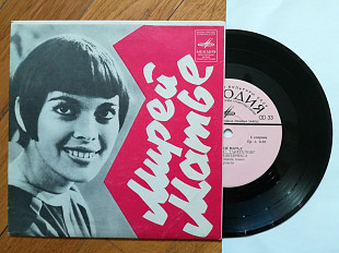 Мирей Матье-Тарата-тинг, тарата-тонг (4)-NM+, 7"-Мелодія