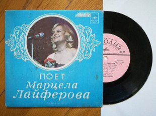 Поет Марцела Лайферова (Чехословакия) (2)-Ex.+, 7"-Мелодія