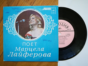 Поет Марцела Лайферова (Чехословакия) (1)-NM, 7"-Мелодія