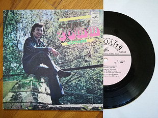 Карел Готт (Чехословакия)-Я открываю двери (7)-Ex.+, 7"-Мелодія