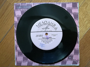 Поет Марк Арьян (1)-M, 7"-Мелодія