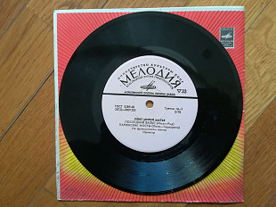 Поет Мирей Матье-Последний вальс-NM, 7"-Мелодія