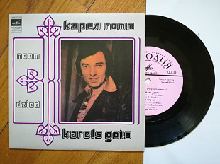 Карел Готт (Чехословакия)-Я открываю двери (3)-NM, 7"-Мелодія