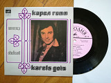 Карел Готт (Чехословакия)-Я открываю двери (3)-NM, 7"-Мелодія