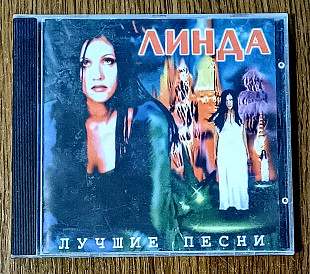Линда - Лучшие песни