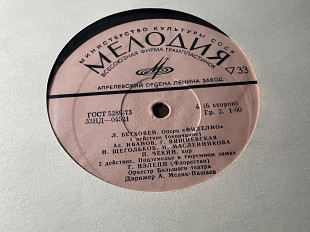 Л.Бетховен , опера Фіделіо 3 lp