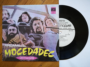 Моседадес (Испания) (6)-Ex.+, 7"-Мелодія