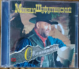 Михаил Шуфутинский. О, женщины