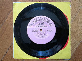 Поет Мануэль-Молю тебя, клянусь (3)-Ex.+, 7"-Мелодія