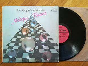 Модерн Токинг-Modern talking-Поговорим о любви (2)-G+, Мелодія