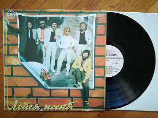 Лейся, песня-Сегодня и вчера (2)-Ex.+, Мелодія