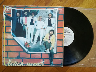 Лейся, песня-Сегодня и вчера (4)-Ex.+, Мелодія