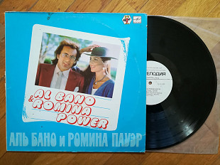 Аль Бано и Ромина Пауэр (3)-Ex.-, Мелодія