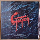 Александр Градский — рок-опера «Стадион» (2 LP)